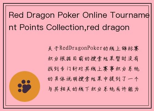 Red Dragon Poker Online Tournament Points Collection,red dragon poker online tournament points collection