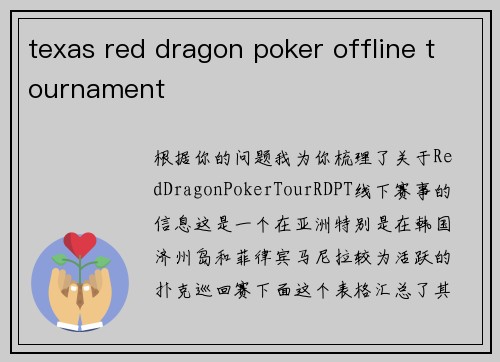 texas red dragon poker offline tournament